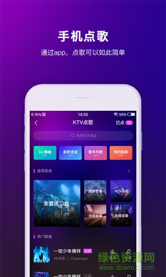 魅KTV