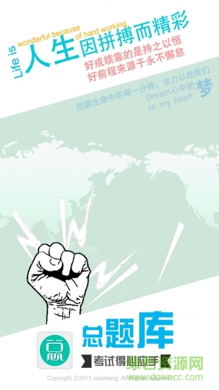 儿科主治医师总题库