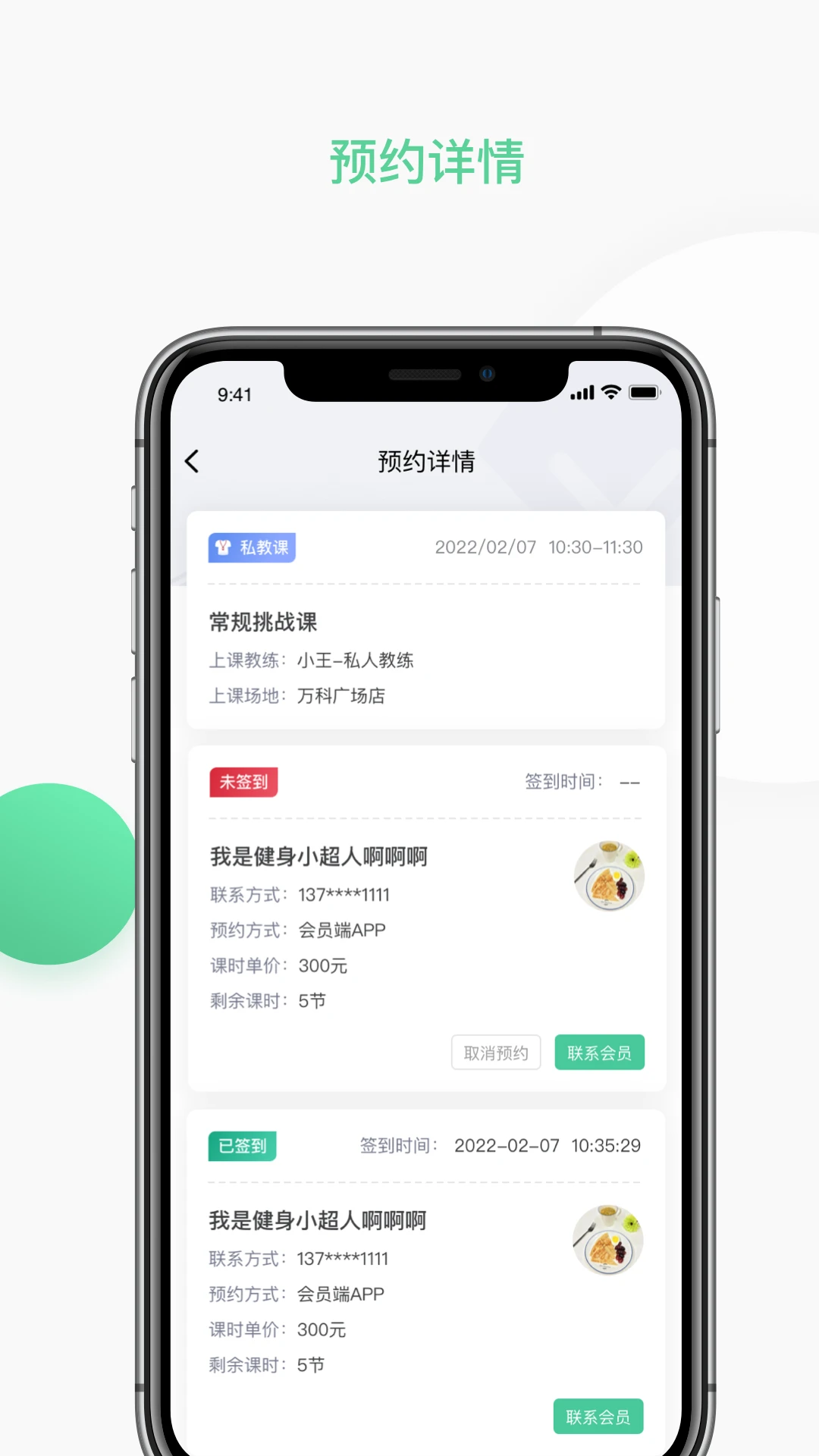 一年四季管理端