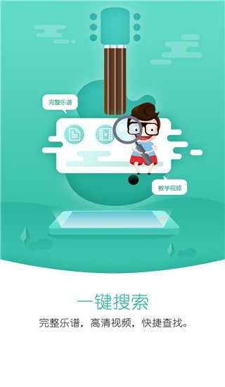 朋音阅谱最新版官方免费版v2.1.0
