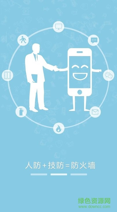 社企消防