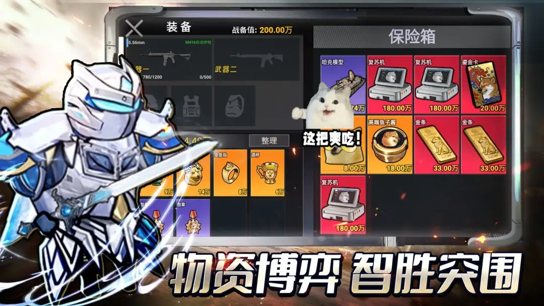 修勾地铁逃生2