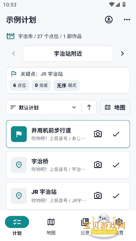 MiriaGo动漫圣地巡礼app最新版下载v1.1.3安卓版