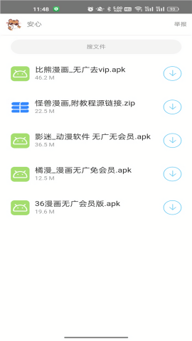 简易软件库
