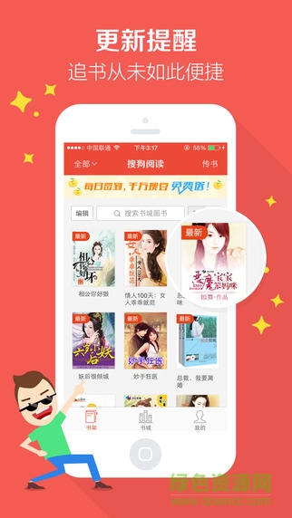 搜狗阅读苹果手机版