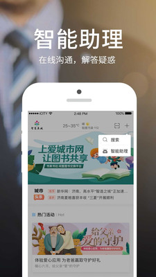 爱城市网
