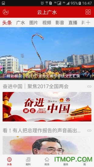 云上广水