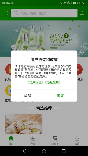 会员价到