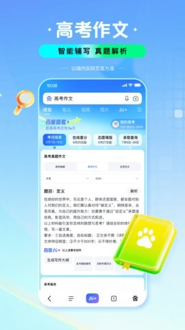 百度