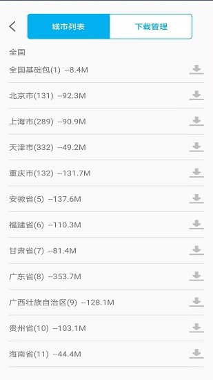 3D卫星全景地图