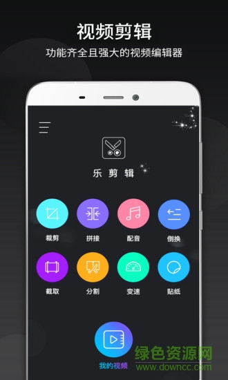 视频剪辑合并视频制作软件