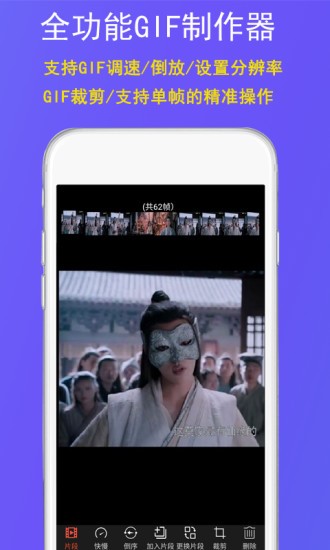 gif豆豆gif制作无广告
