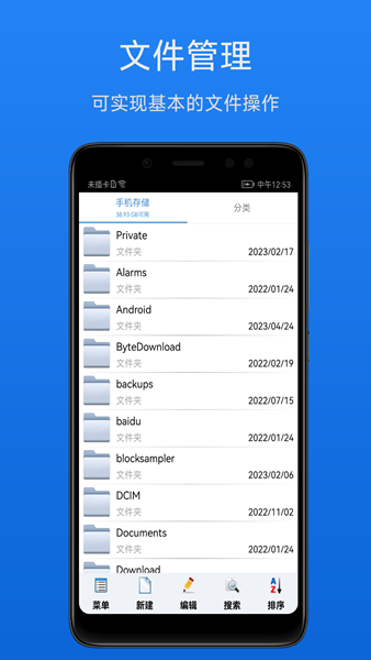 文件加密宝 安卓版v1.4.1