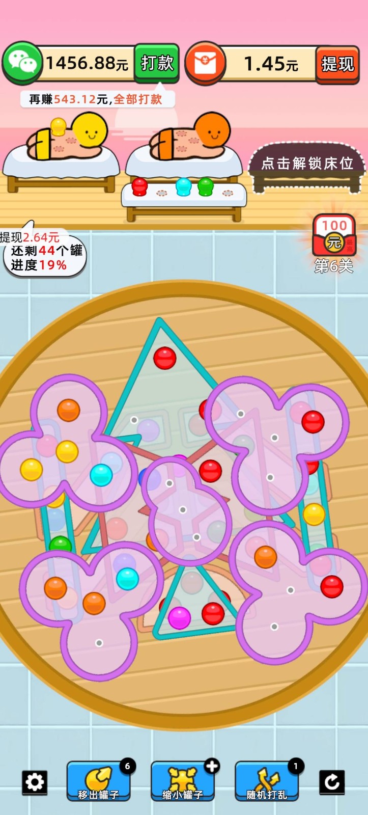 快乐养生堂 快乐养生堂