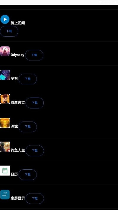 腕上魔盒 腕上魔盒