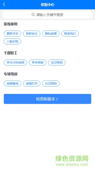 交通在线教育