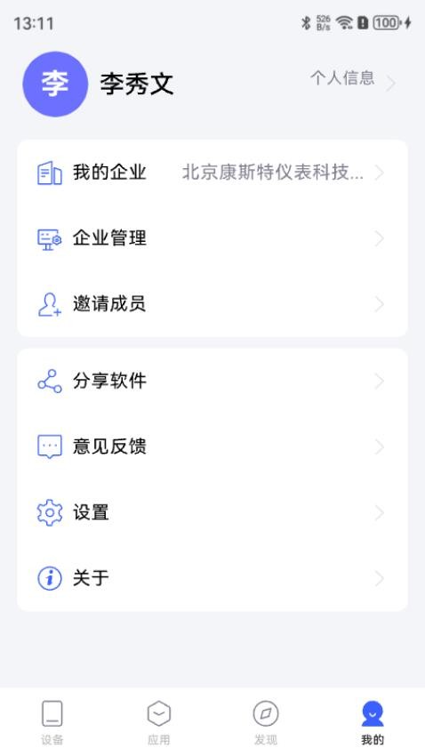 康斯特Link 康斯特Link
