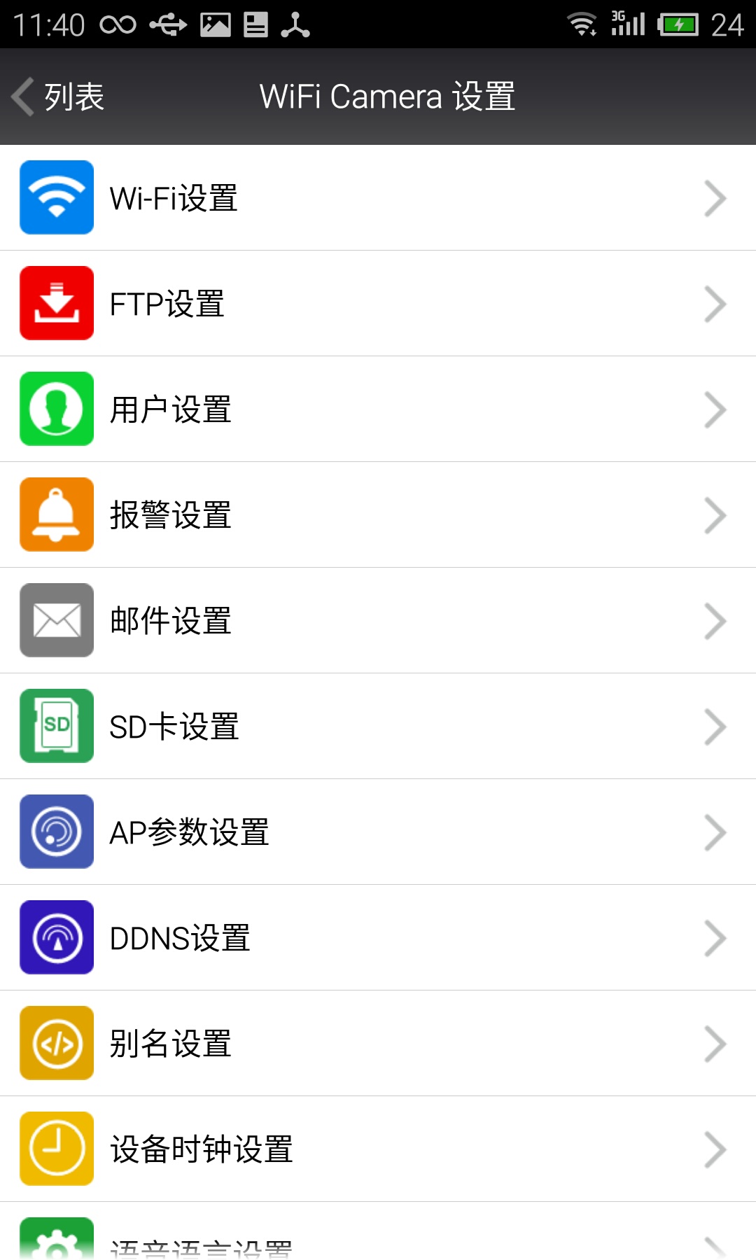 韵视智控