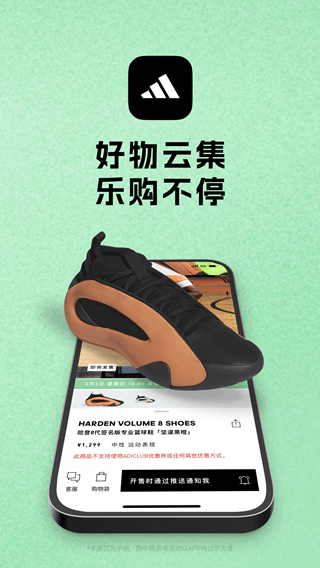 adidas(阿迪达斯) v4.81.0 安卓版