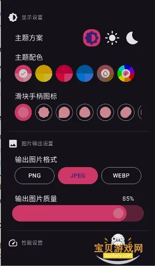 奇美拉最新手机版app客户端v1.2.0 免费版