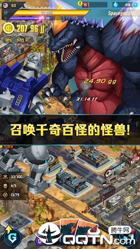 Godzilla DF(哥斯拉2怪兽之王)