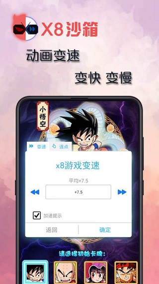 X8安卓沙箱