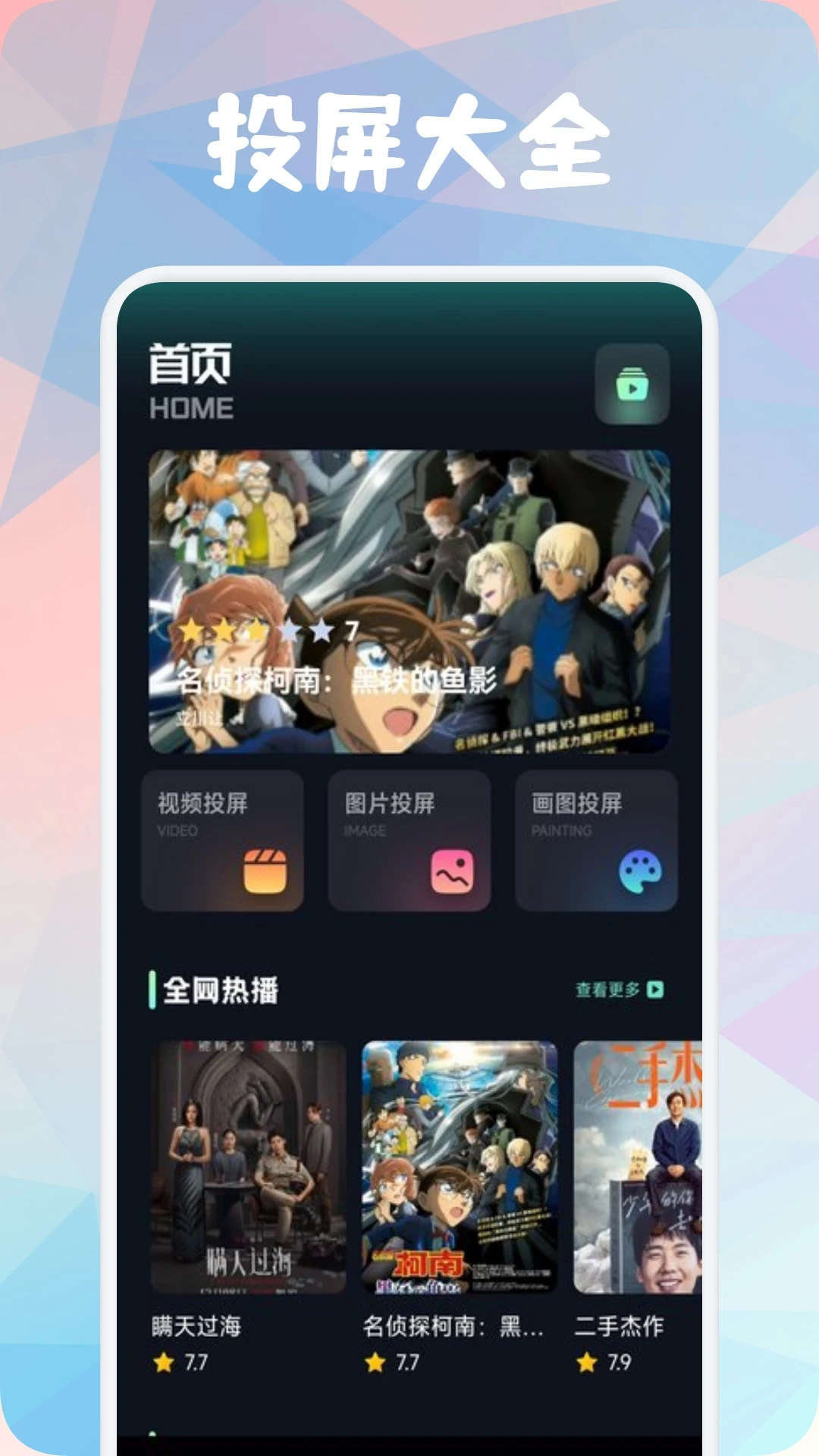 k2er免费映射投屏