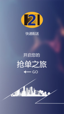 121配送