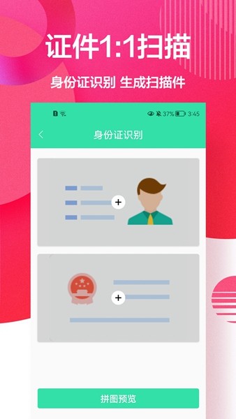 手机扫描万能宝 最新版v1.0.7