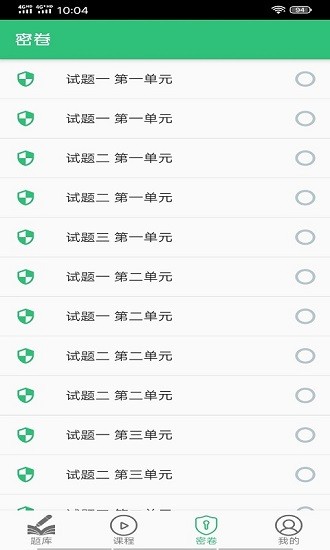 口腔执业医师题学习