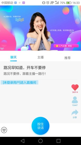 智慧高速