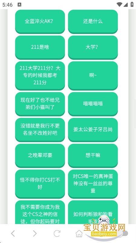 蛋神语音盒