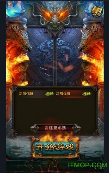 皇途霸业传奇超变