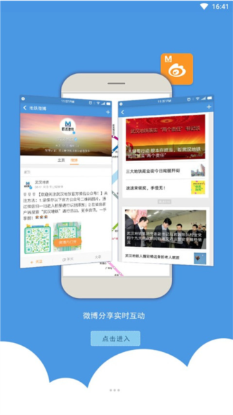 武汉地铁乘车 安卓官方版v7.0.5
