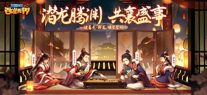 三国演义：吞噬无界