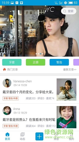 牙记