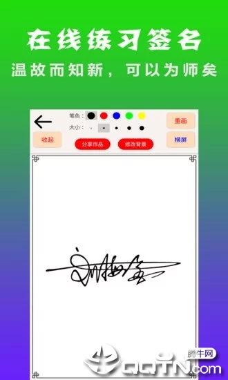 明星艺术签名设计