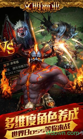 文明霸业正版