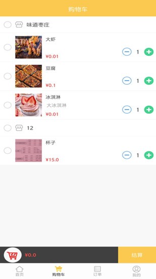 小火车外卖app最新版v5.5.95