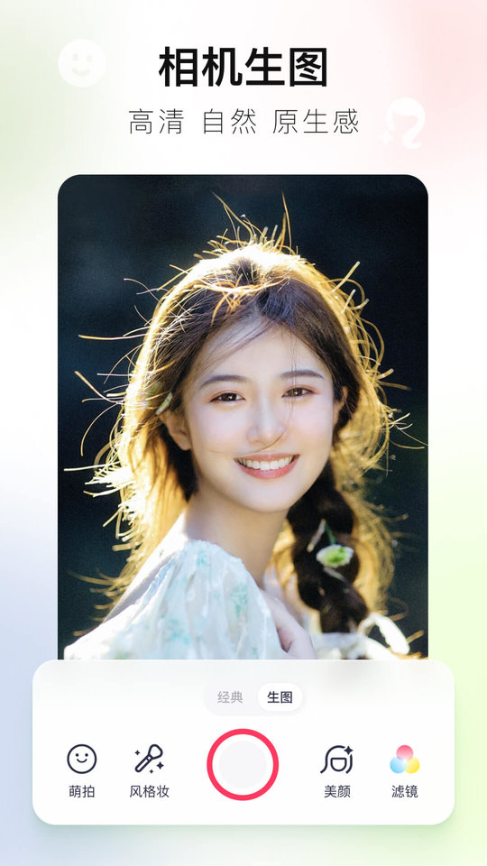 美图秀秀老照片修复手机版