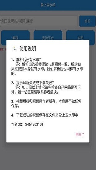 爱上去水印