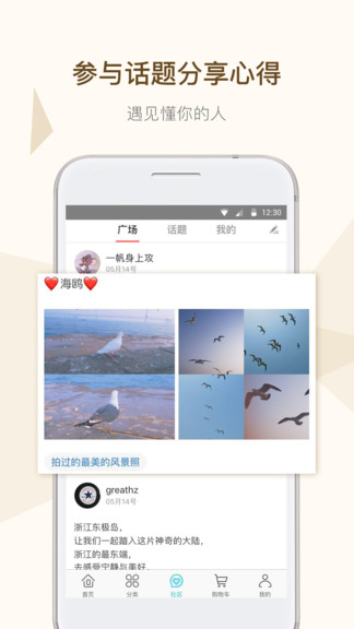 泰海淘