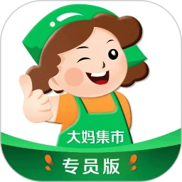 大妈集市专员端