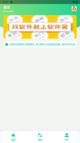 和平键位灵敏度工具