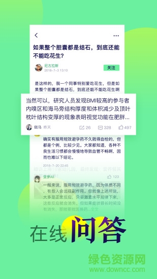 中科健康平台