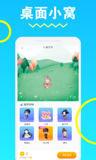 安琪拉桌面宠物