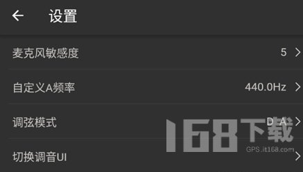 二胡调音