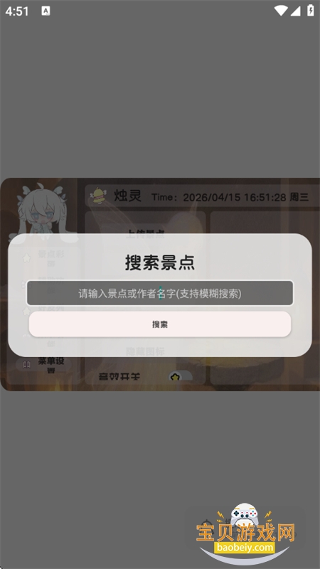 烛灵插件