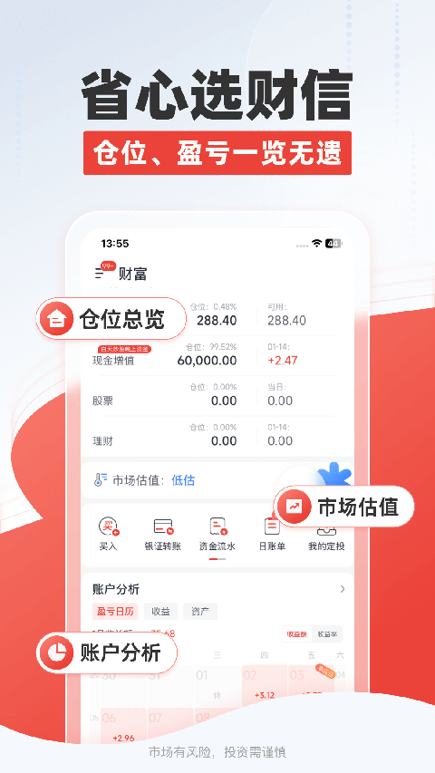 财信证券