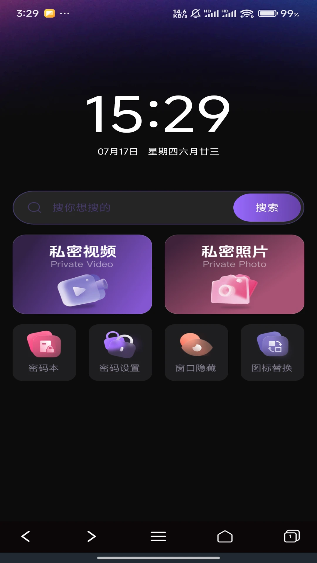 隐秘私人浏览器